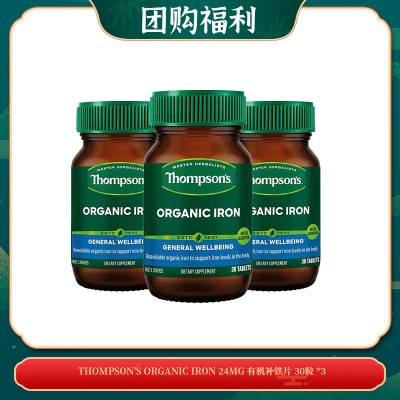 【04.21团购福利】THOMPSON'S Organic Iron 24mg 有机补铁片 30粒 *3